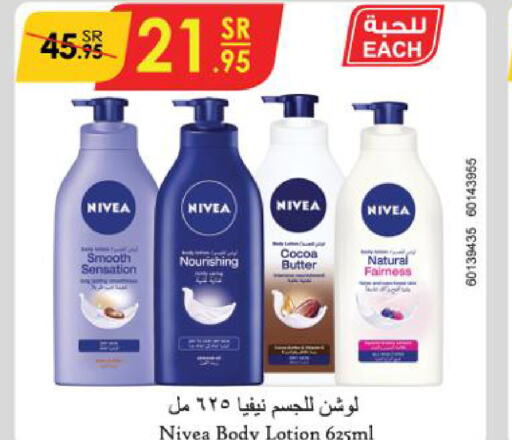 Nivea لوشن & كريم الجسم  in الدانوب in مملكة العربية السعودية, السعودية, سعودية - مكة المكرمة