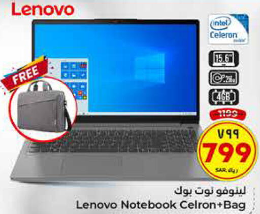 LENOVO Laptop  in Hyper Al Wafa in KSA, Saudi Arabia, Saudi - Mecca