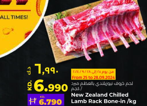  Mutton / Lamb  in Lulu Hypermarket  in Kuwait - Ahmadi Governorate