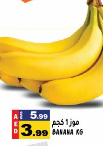  Banana  in هاشم هايبرماركت in الإمارات العربية المتحدة , الامارات - الشارقة / عجمان