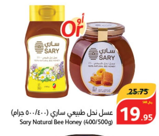  Honey  in Hyper Panda in KSA, Saudi Arabia, Saudi - Yanbu