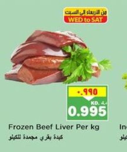  Beef  in Nesto Hypermarkets in Kuwait - Ahmadi Governorate