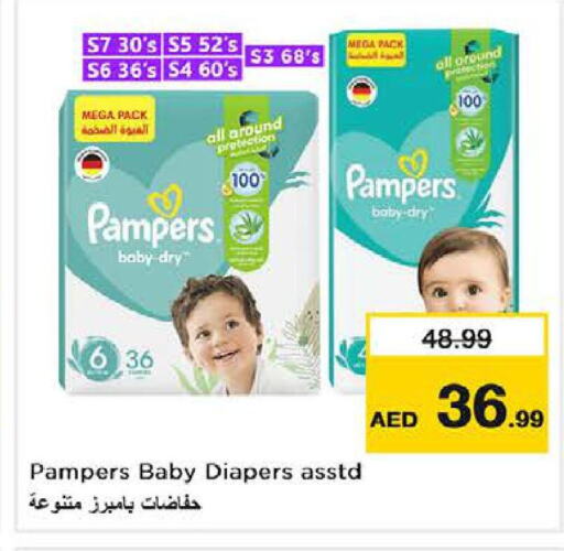 Pampers   in نستو هايبرماركت in الإمارات العربية المتحدة , الامارات - ٱلْفُجَيْرَة‎