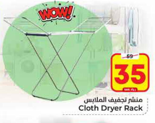  Dryer Stand  in هايبر الوفاء in مملكة العربية السعودية, السعودية, سعودية - الرياض