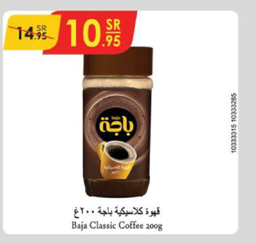 BAJA Coffee  in الدانوب in مملكة العربية السعودية, السعودية, سعودية - تبوك