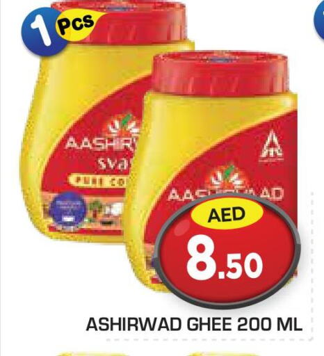  Ghee  in Baniyas Spike  in UAE - Al Ain