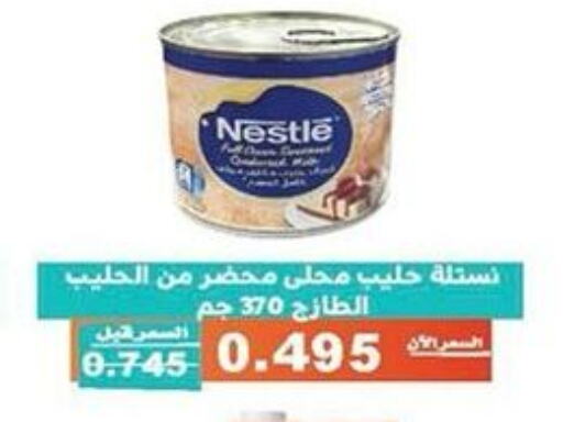 NESTLE   in جمعية الأندلس والرقعي التعاونية in الكويت - مدينة الكويت