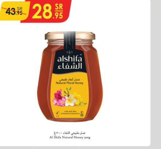 ASEEL Honey  in Danube in KSA, Saudi Arabia, Saudi - Jubail