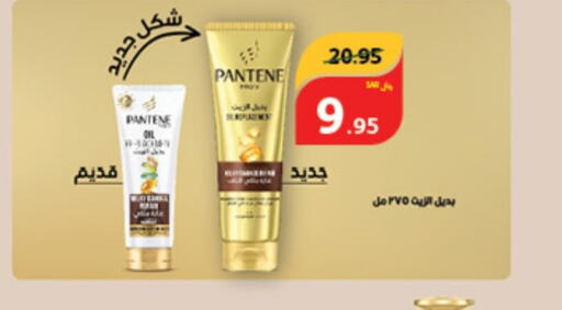 PANTENE   in هايبر بنده in مملكة العربية السعودية, السعودية, سعودية - وادي الدواسر