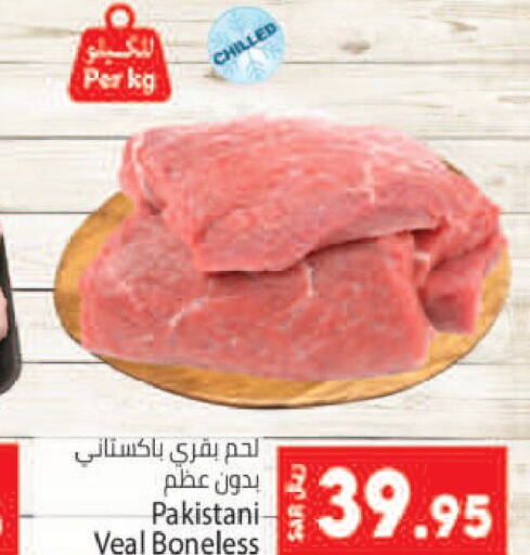  Veal  in Kabayan Hypermarket in KSA, Saudi Arabia, Saudi - Jeddah