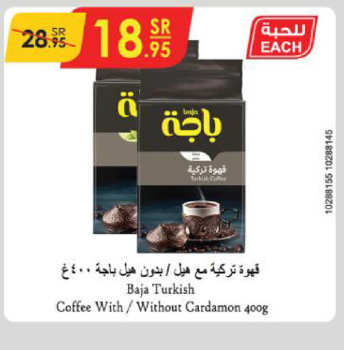 BAJA Coffee  in الدانوب in مملكة العربية السعودية, السعودية, سعودية - تبوك