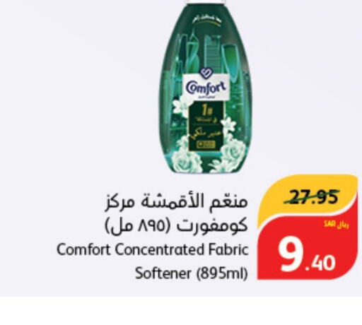 COMFORT Softener  in Hyper Panda in KSA, Saudi Arabia, Saudi - Medina