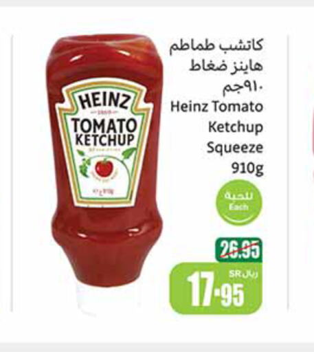 HEINZ كاتشب الطماطم  in أسواق عبد الله العثيم in مملكة العربية السعودية, السعودية, سعودية - الرس