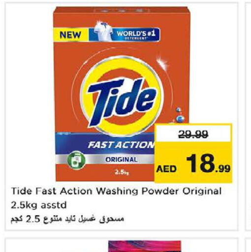 TIDE Detergent  in Nesto Hypermarket in UAE - Dubai