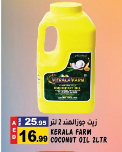  Coconut Oil  in Hashim Hypermarket in UAE - Sharjah / Ajman