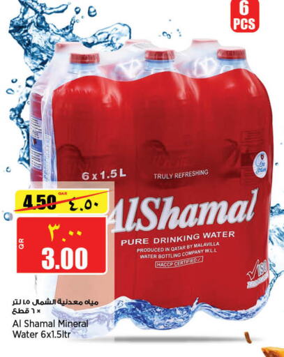 AL SHAMAL   in Retail Mart in Qatar - Al Khor