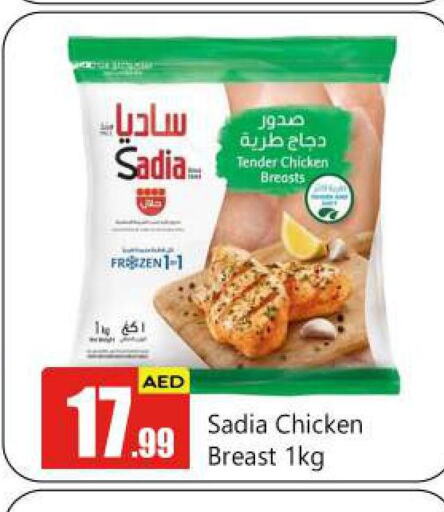 SADIA Chicken Breast  in BIGmart in UAE - Abu Dhabi