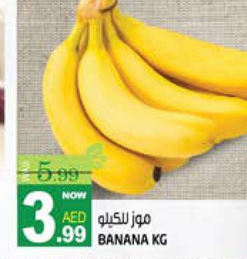  Banana  in هاشم هايبرماركت in الإمارات العربية المتحدة , الامارات - الشارقة / عجمان