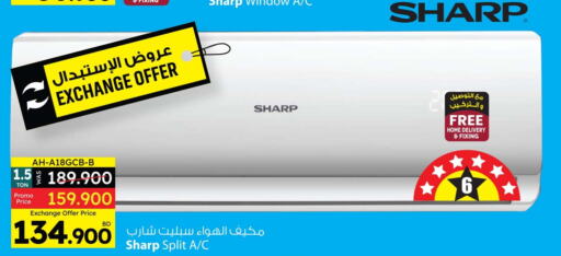 SHARP AC  in Ansar Gallery in Bahrain