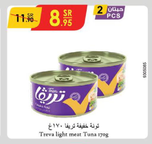  Tuna - Canned  in الدانوب in مملكة العربية السعودية, السعودية, سعودية - تبوك