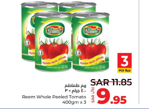 REEM   in LULU Hypermarket in KSA, Saudi Arabia, Saudi - Yanbu