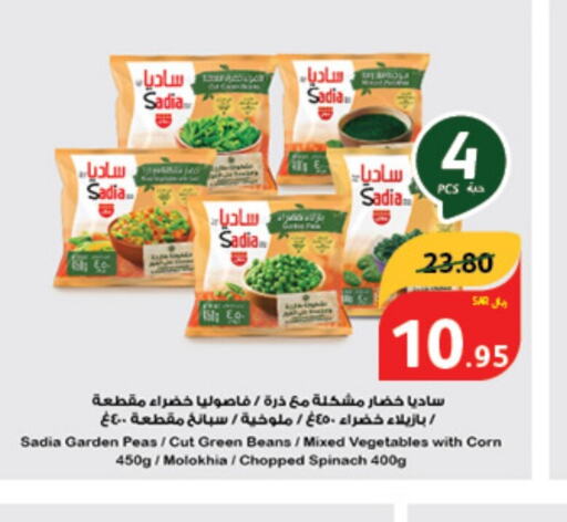 SADIA   in هايبر بنده in مملكة العربية السعودية, السعودية, سعودية - تبوك