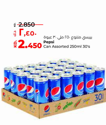 PEPSI   in لولو هايبر ماركت in الكويت - محافظة الجهراء