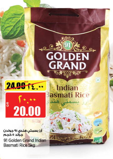  Basmati / Biryani Rice  in New Indian Supermarket in Qatar - Al Khor