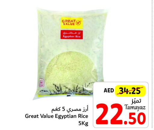  Calrose Rice  in Union Coop in UAE - Abu Dhabi