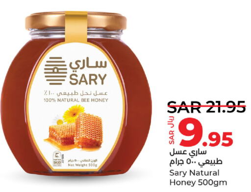  Honey  in LULU Hypermarket in KSA, Saudi Arabia, Saudi - Jubail