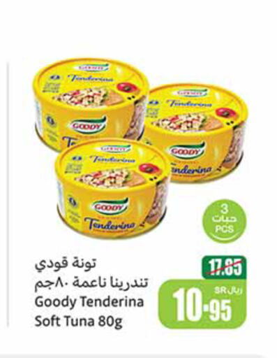 GOODY Tuna - Canned  in أسواق عبد الله العثيم in مملكة العربية السعودية, السعودية, سعودية - الرس