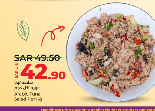  Tuna - Canned  in لولو هايبرماركت in مملكة العربية السعودية, السعودية, سعودية - الأحساء‎