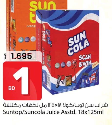 SUNTOP   in أنصار جاليري in البحرين