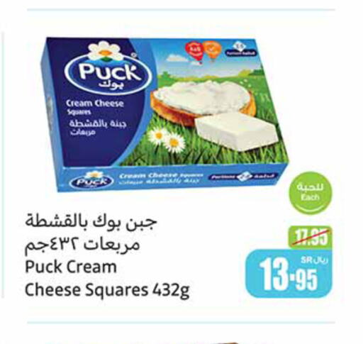 PUCK Cream Cheese  in Othaim Markets in KSA, Saudi Arabia, Saudi - Buraidah