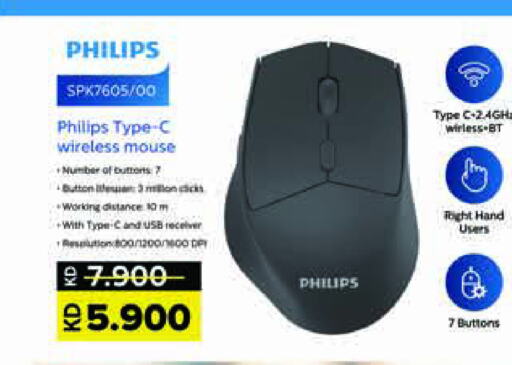 PHILIPS Keyboard / Mouse  in Lulu Hypermarket  in Kuwait - Ahmadi Governorate