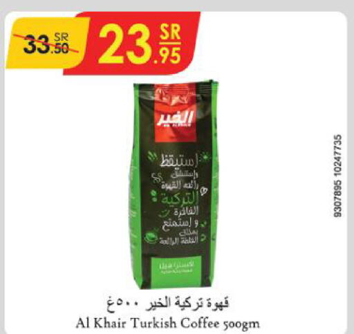 AL KHAIR Coffee  in الدانوب in مملكة العربية السعودية, السعودية, سعودية - حائل‎