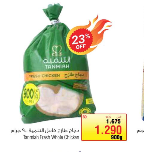 TANMIAH دجاج كامل طازج  in أسواق الحلي in البحرين