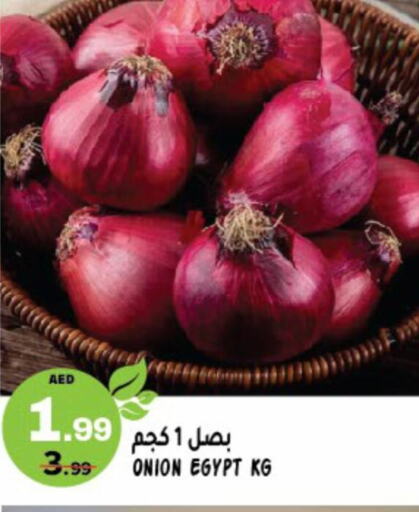  Onion  in هاشم هايبرماركت in الإمارات العربية المتحدة , الامارات - الشارقة / عجمان