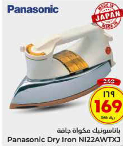 PANASONIC Ironbox  in Hyper Al Wafa in KSA, Saudi Arabia, Saudi - Mecca