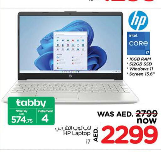 HP لابتوب  in نستو هايبرماركت in الإمارات العربية المتحدة , الامارات - الشارقة / عجمان