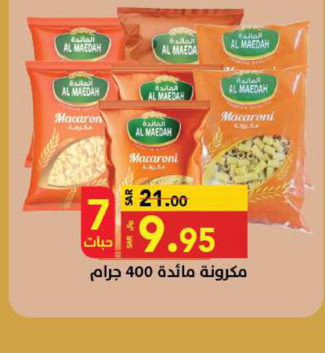  Macaroni  in Supermarket Stor in KSA, Saudi Arabia, Saudi - Riyadh