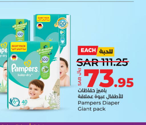 Pampers   in لولو هايبرماركت in مملكة العربية السعودية, السعودية, سعودية - القطيف‎