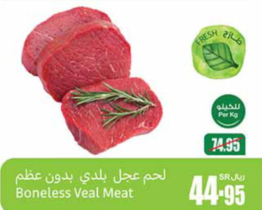  Veal  in Othaim Markets in KSA, Saudi Arabia, Saudi - Al-Kharj