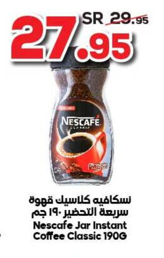 NESCAFE