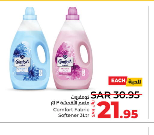 COMFORT Softener  in LULU Hypermarket in KSA, Saudi Arabia, Saudi - Qatif