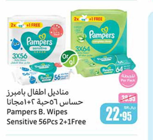 Pampers   in أسواق عبد الله العثيم in مملكة العربية السعودية, السعودية, سعودية - المنطقة الشرقية