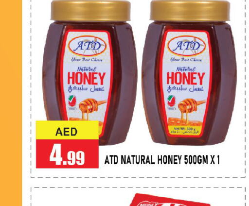  Honey  in Azhar Al Madina Hypermarket in UAE - Abu Dhabi