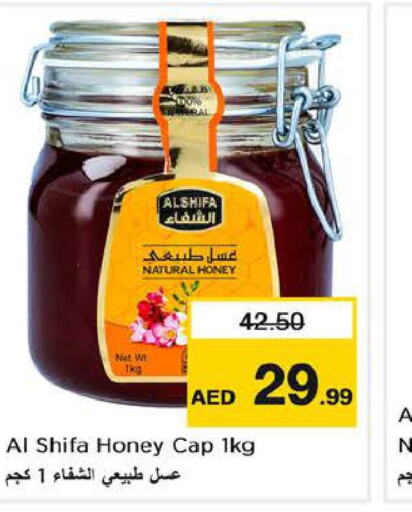 AL SHIFA Honey  in Nesto Hypermarket in UAE - Abu Dhabi