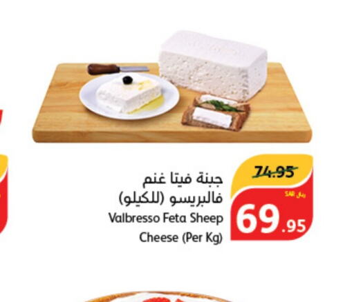  Feta  in Hyper Panda in KSA, Saudi Arabia, Saudi - Tabuk