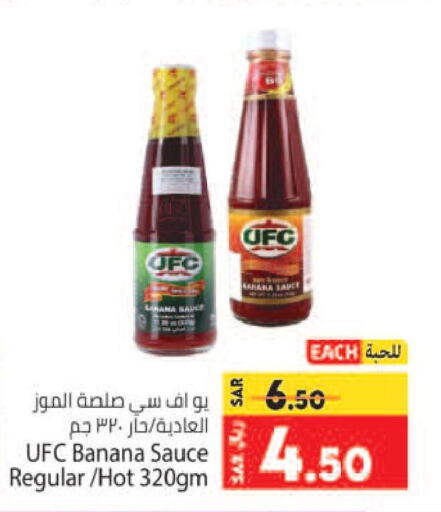  Hot Sauce  in Kabayan Hypermarket in KSA, Saudi Arabia, Saudi - Jeddah